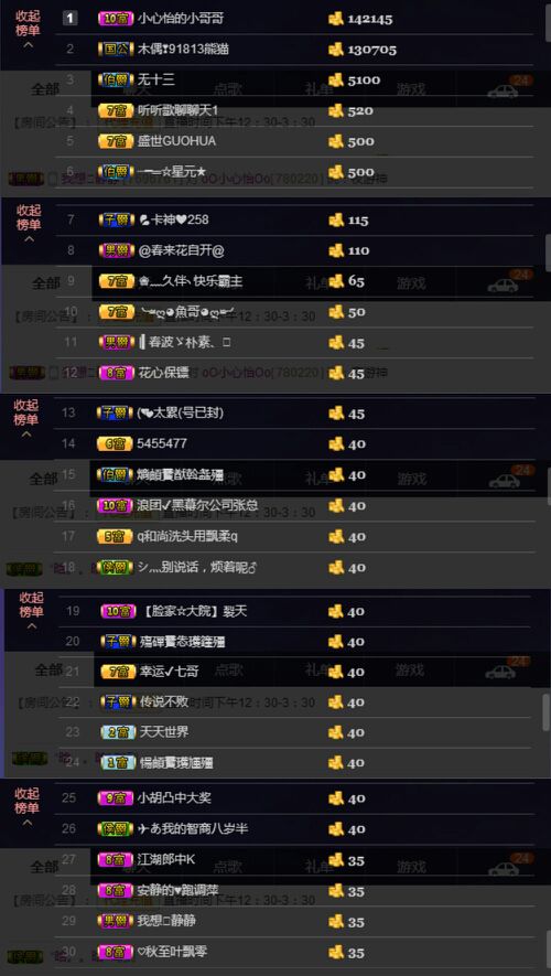 心怡停播的主播照片