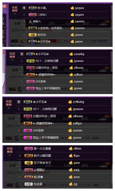 豆子?退的主播照片