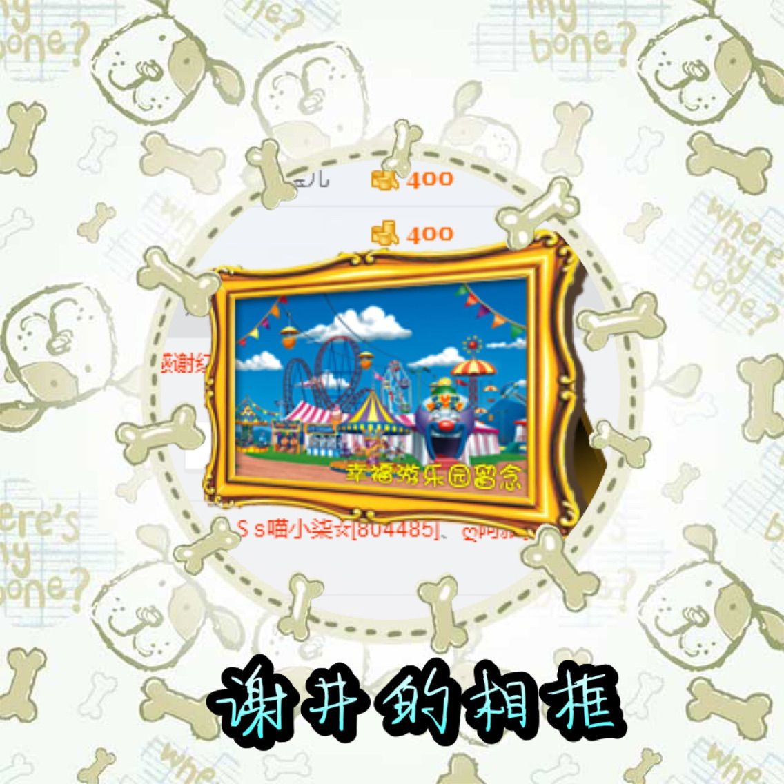 …………，主播照片