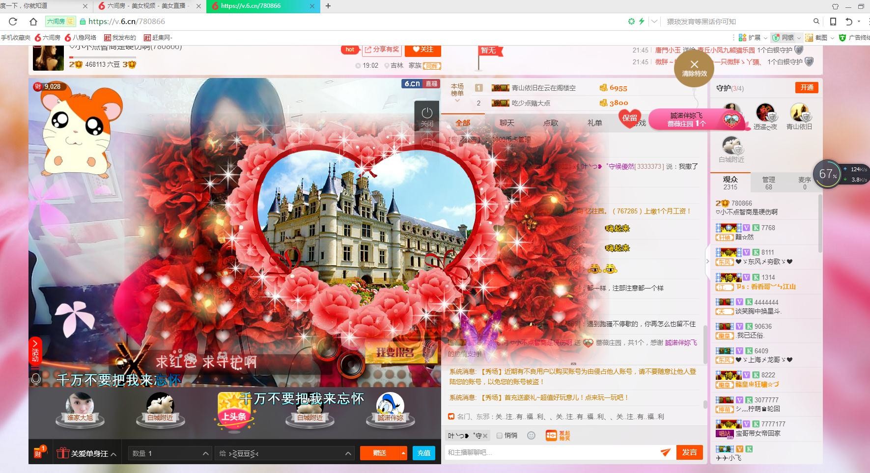 ♡傻狍子的主播照片
