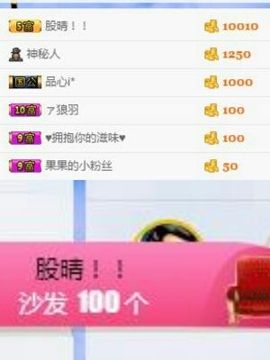 千寻宝宝主播照片