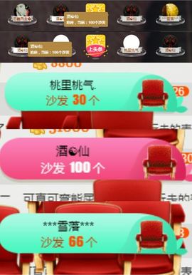 ✨桃子酱💫休息休息主播照片