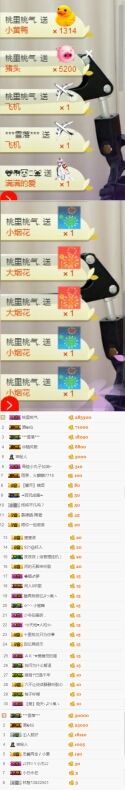 ✨桃子酱💫休息休息的主播照片