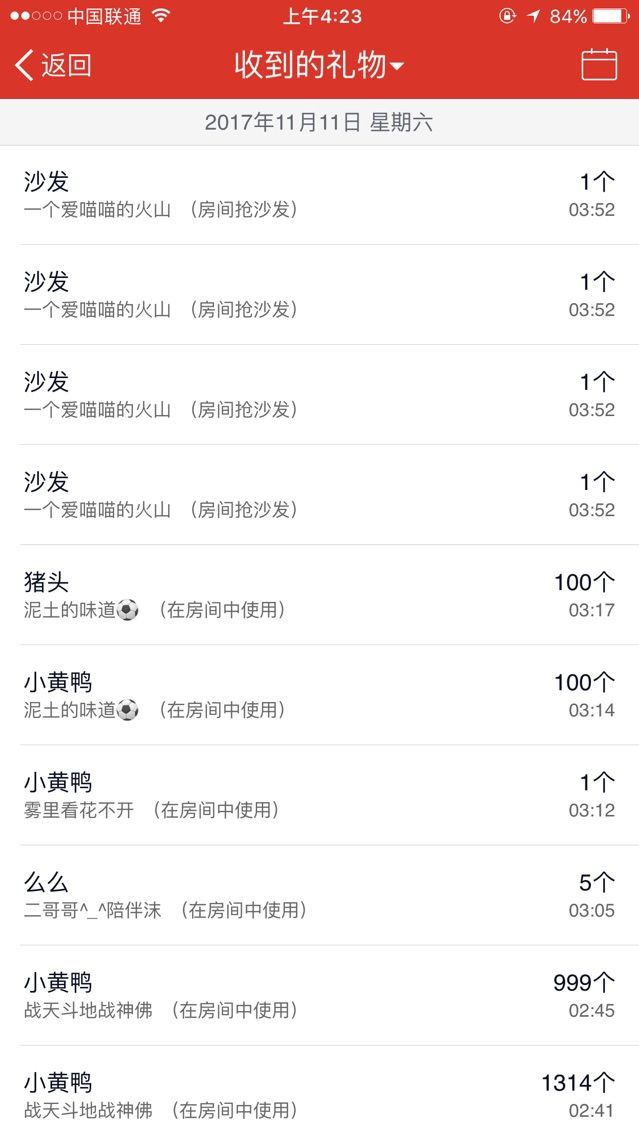 明日的太阳🌞的主播照片