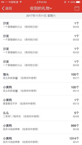 明日的太阳🌞主播照片