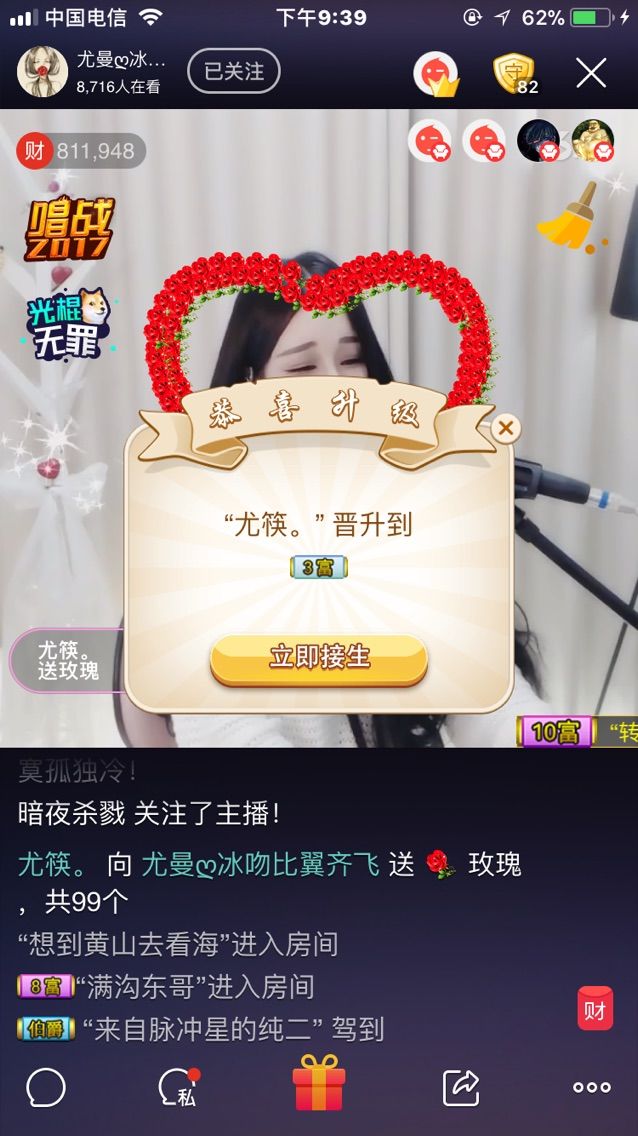 尤筷。的主播照片
