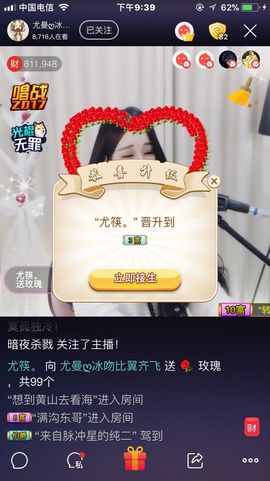 尤筷。主播照片