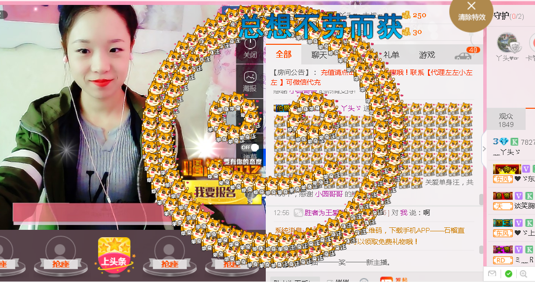 ﹏丫頭ゞ東北妞的主播照片