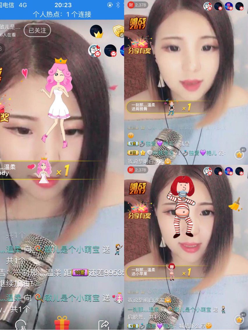 🍭敏儿暂休的主播照片