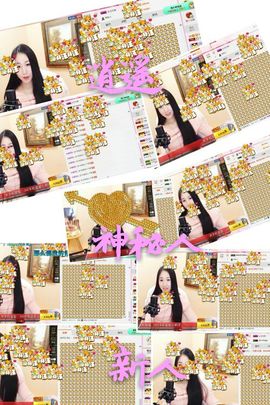 小妖❤出山主播照片