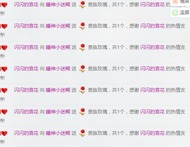 睡神小迷糊主播照片