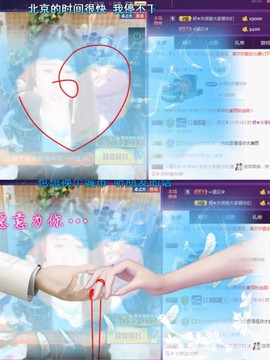 缘分主播主播照片