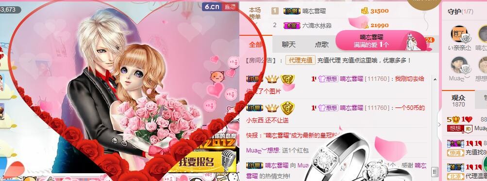 Muaღ︶想想的主播照片