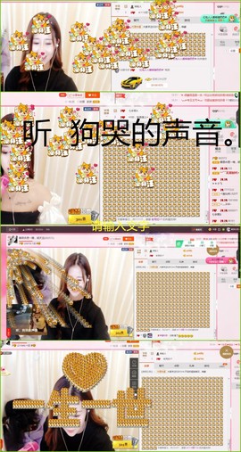 娜恩想当盲流子主播照片
