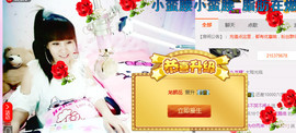 ╰❥闹等你ღ主播照片