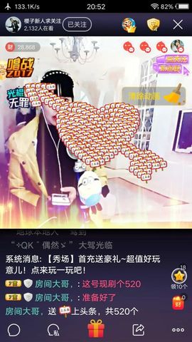 旺旺樱子相信光主播照片