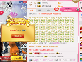 傻宝啊“”~~~主播照片