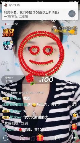 默默～ai愫颜主播照片