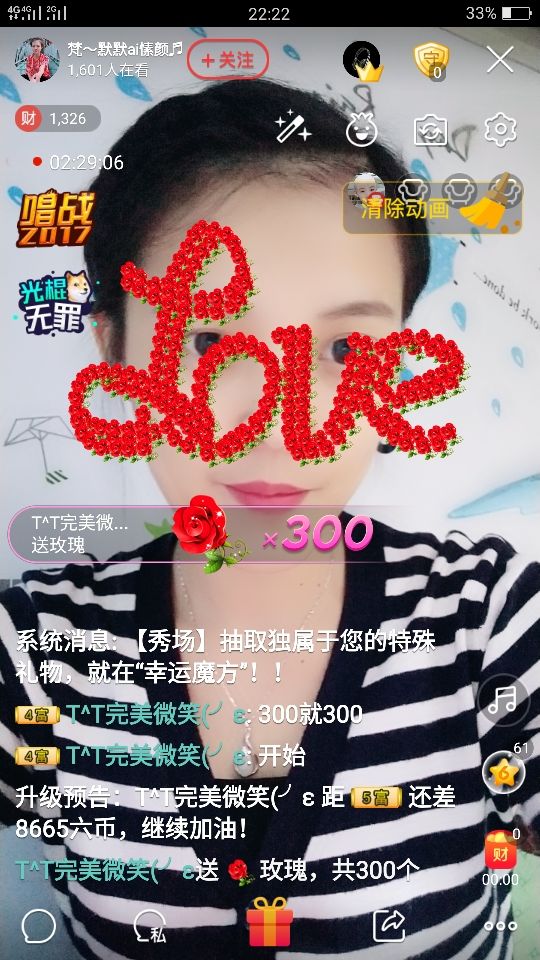 默默～ai愫颜的主播照片