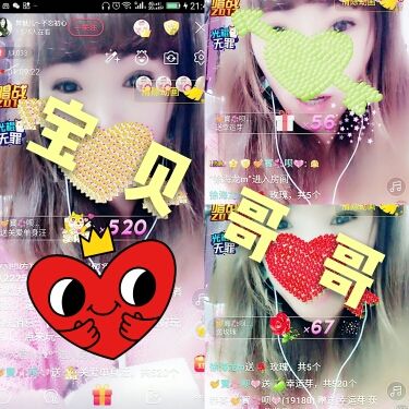 舞魅儿～不忘初心主播照片