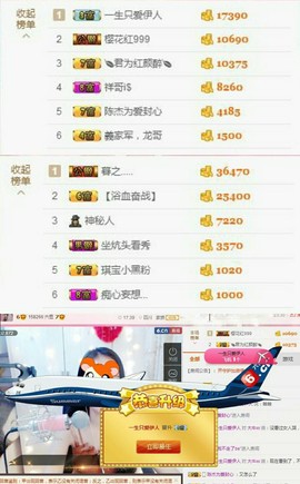 傲雪没人疼！主播照片
