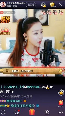 【阿＋修＋罗】主播照片