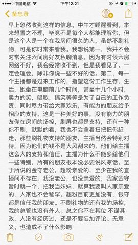 一十四州主播照片