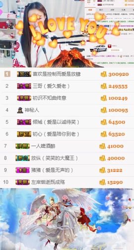 笑笑（爱是回忆美好）主播照片