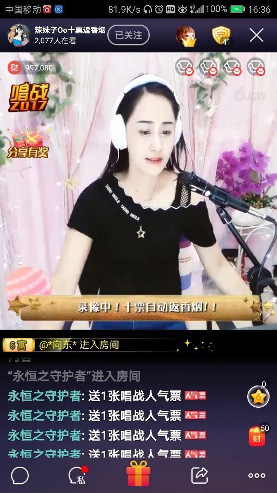 【阿＋修＋罗】的主播照片