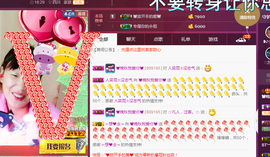 晚秋不忘初心主播照片
