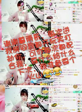 薇琪❥琪小瘦呀主播照片