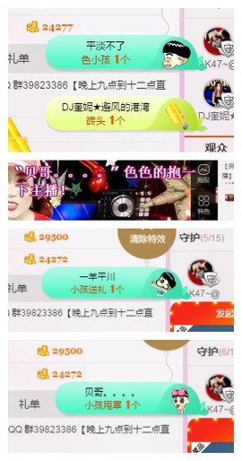 DJ21225主播照片