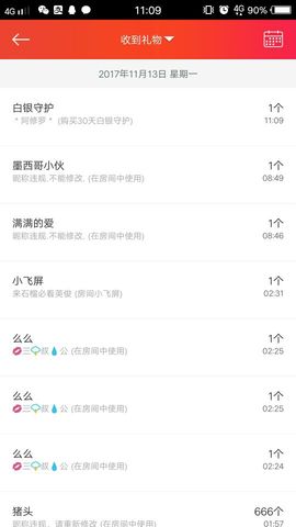 绝绝子雅主播照片