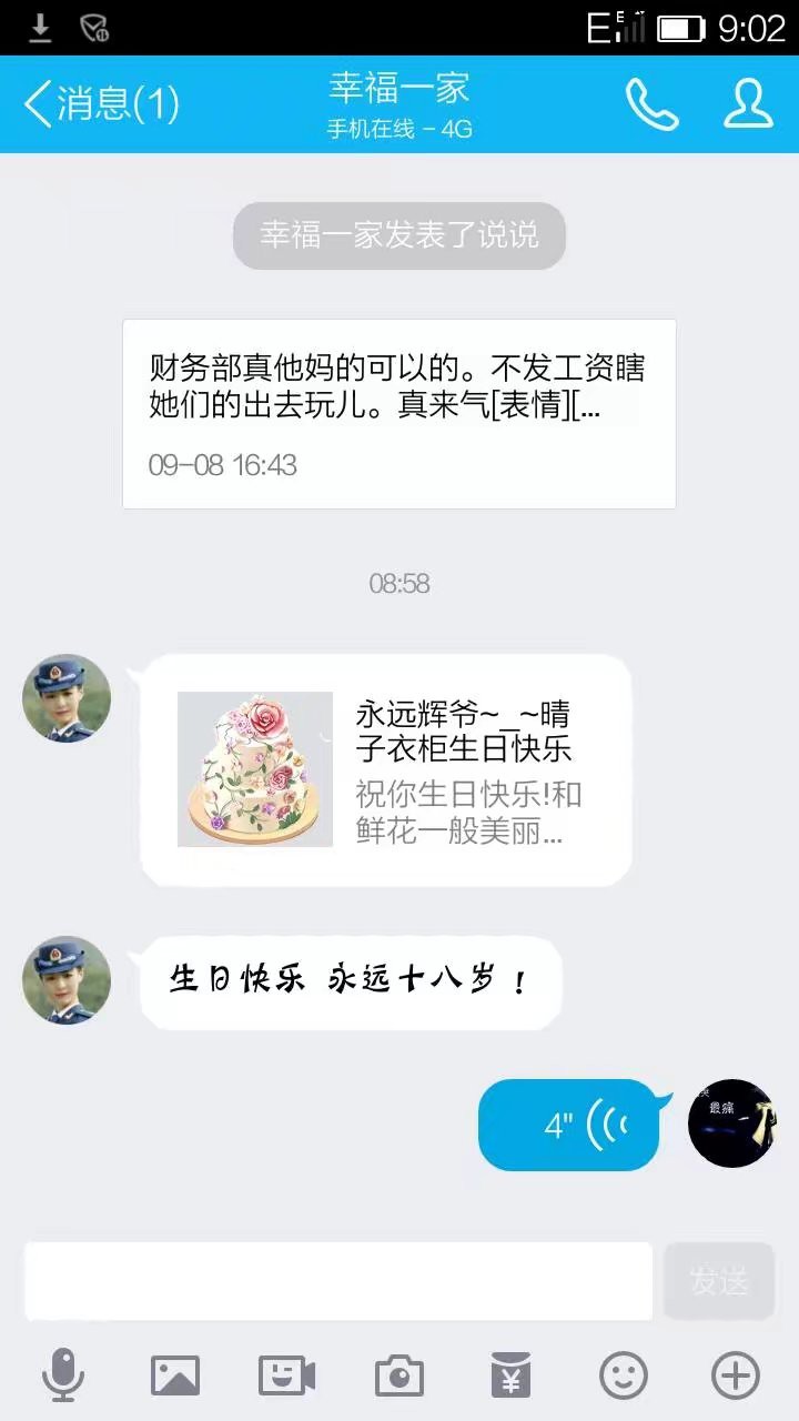 葑刀辰魔的主播照片