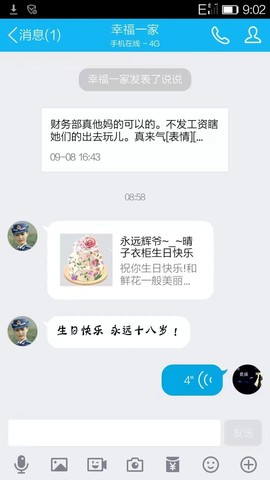 葑刀辰魔主播照片