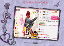 开心❤️❤️果主播照片