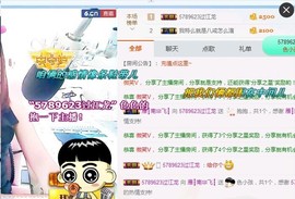 一只雁~主播照片