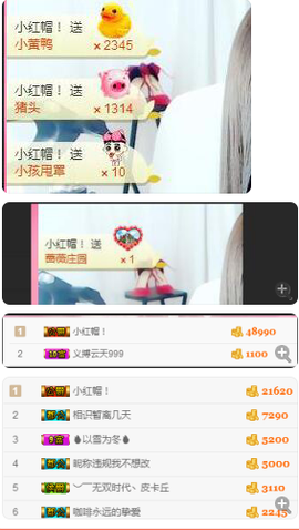 小哈妹“”“”“”主播照片