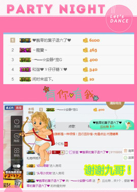 乖“我们的回忆，😘主播照片