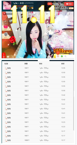 🎶水珍🎶主播照片