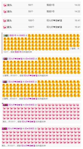 小妮子~主播照片