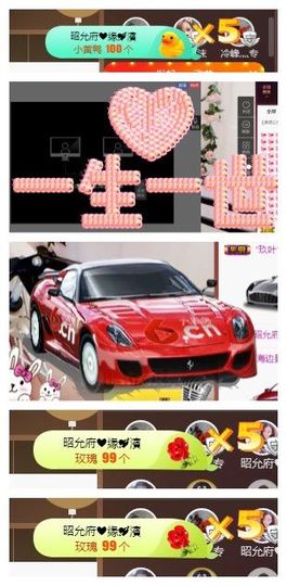 小妮子~主播照片