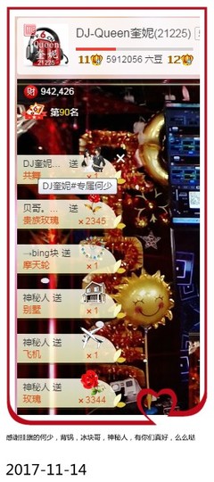 DJ21225主播照片