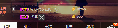洋洋停播的主播照片