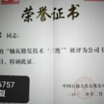 ：君哥