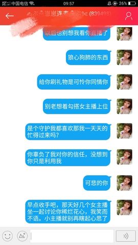 唐人阿文主播照片