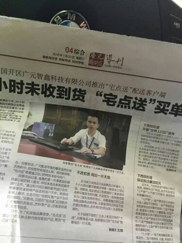 请勿猛甩的主播照片
