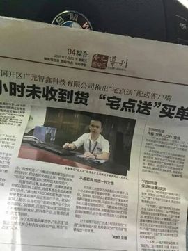 请勿猛甩主播照片