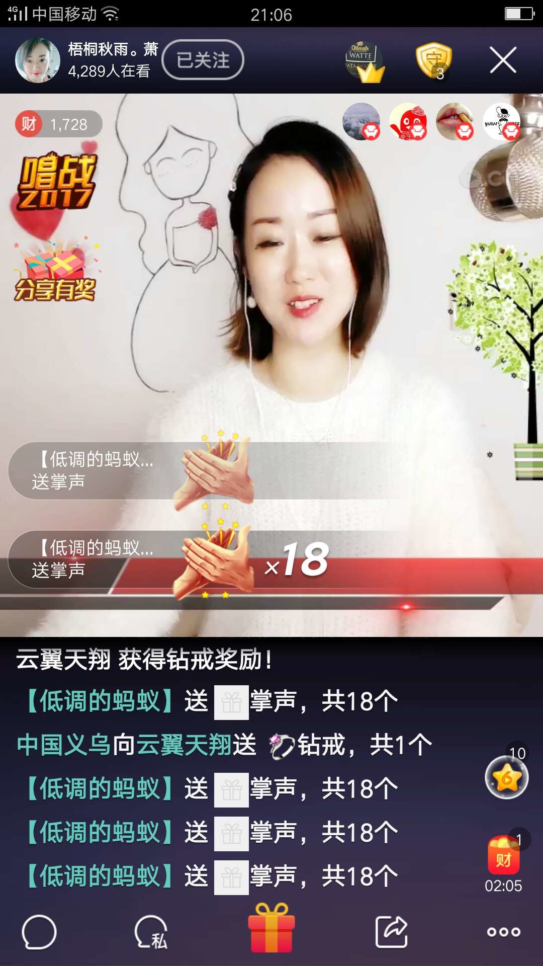 🌙丑颖儿🌙的主播照片