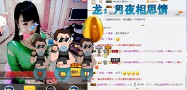 ♬。。。。♬主播照片